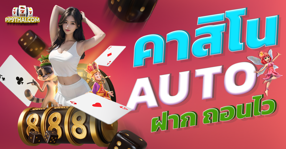 ทดลองเล่นสล็อตฟรีไม่ต้องสมัคร