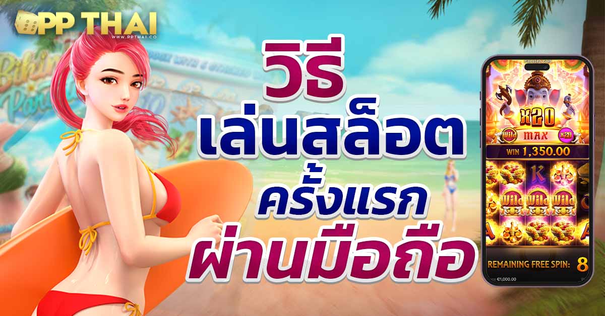 เครดิตฟรี บัตรประชาชน