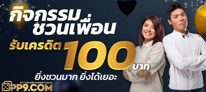 โบนัสไทม์