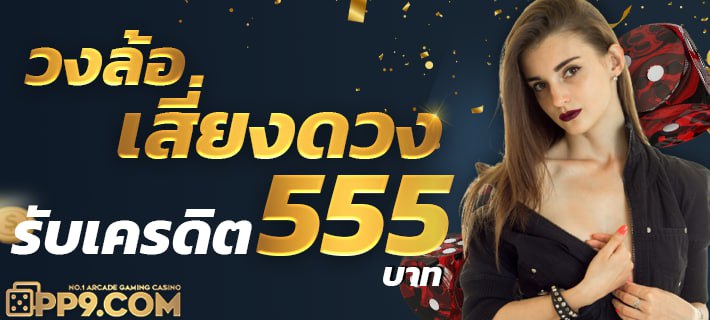 win888 เครดิตฟรี