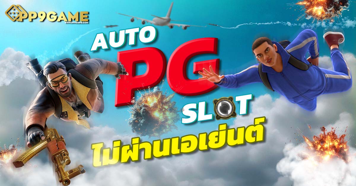 pg slot machine